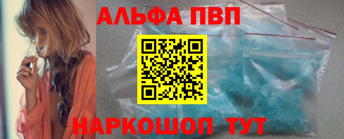 Зеленокумск  A PVP мука  где найти наркотики  Alpha PVP кристаллы  Вход с VPN 