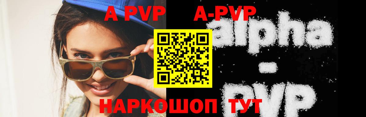Альфа ПВП СК Зеленокумск