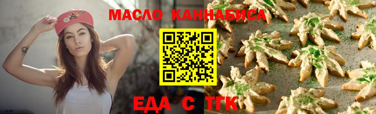 Зеленокумск  Cannafood конопля  Вход с VPN 