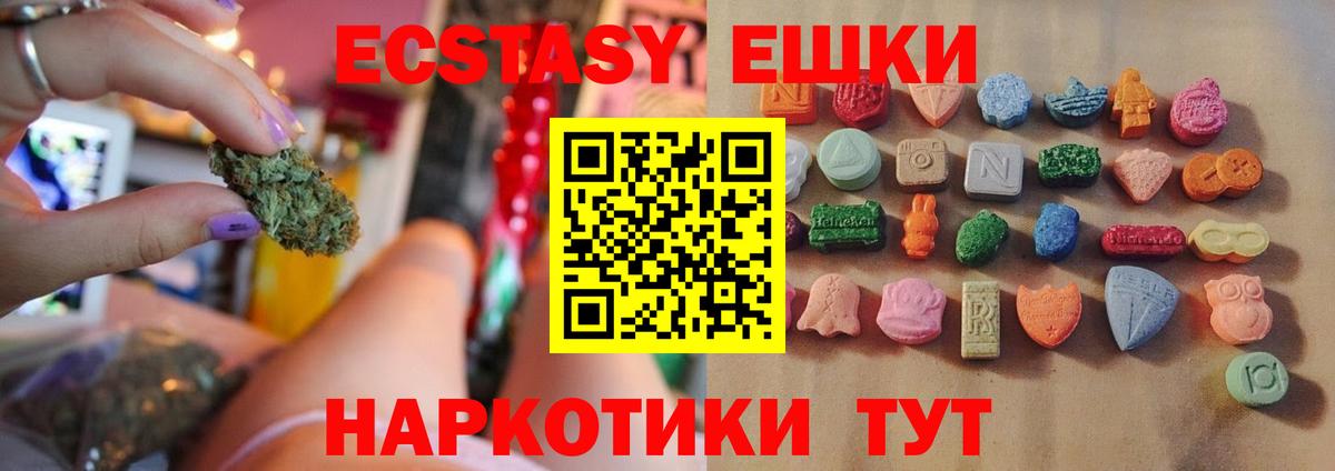 Ecstasy  Вход с VPN  Зеленокумск  ЭКСТАЗИ Cube  Ecstasy таблы 