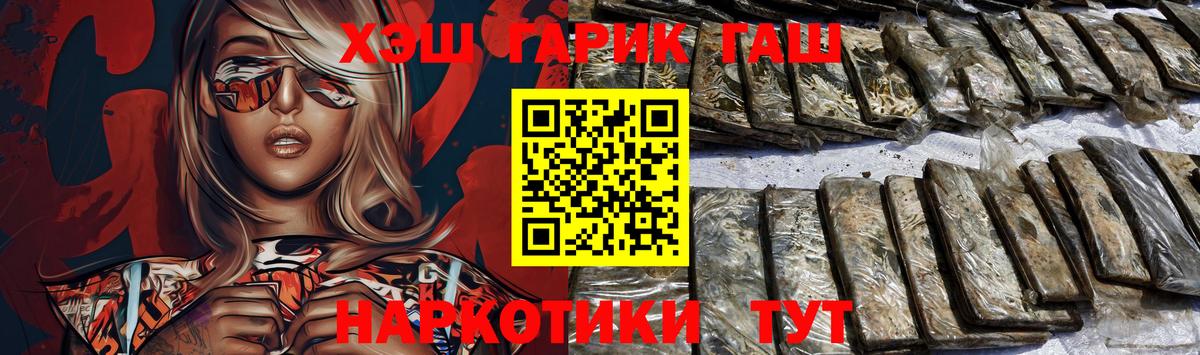 Гашиш ice o lator  ГАШИШ Ice-O-Lator  Вход с VPN  Зеленокумск 