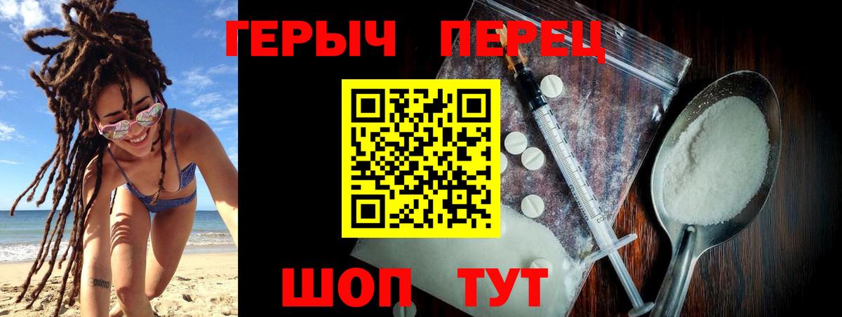 ГЕРОИН Heroin  ГЕРОИН  Зеленокумск  Вход с VPN 