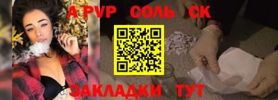 соль ск Волгодонск