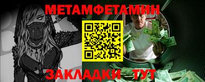метамфетамин Гагарин