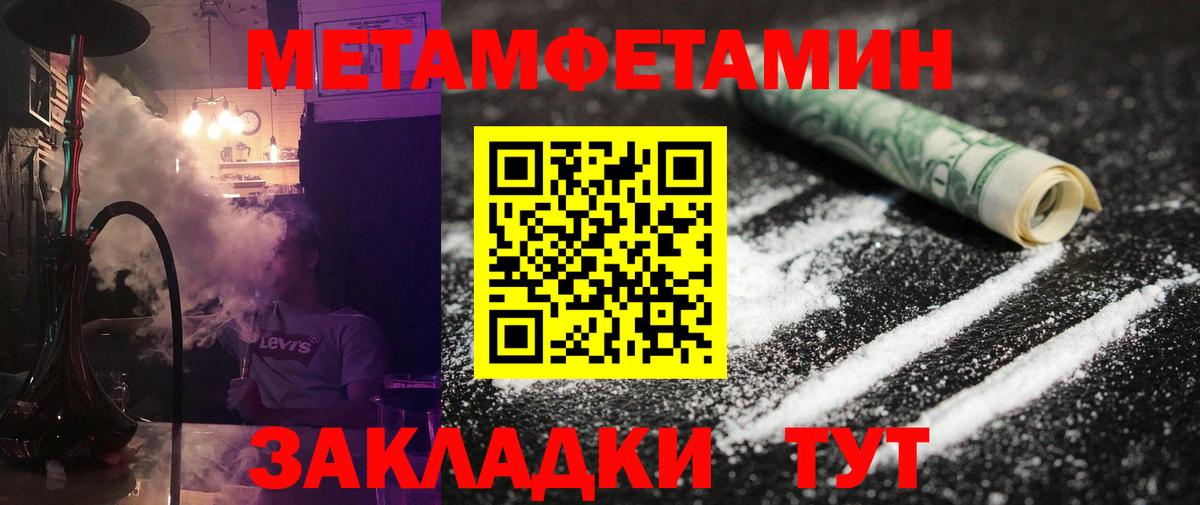 Метамфетамин пудра Зеленокумск