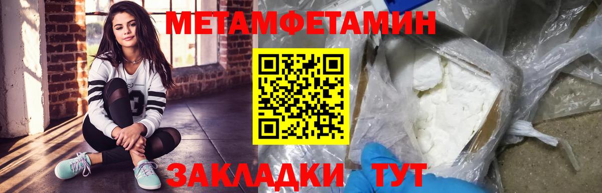 Зеленокумск  Метамфетамин кристалл  Вход с VPN 