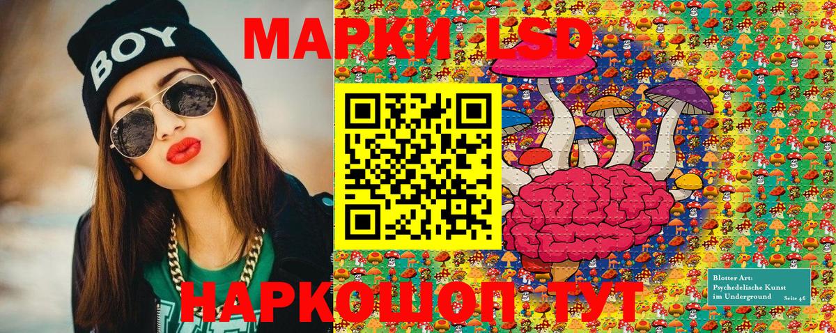 Наркотические марки 1,8мг Зеленокумск