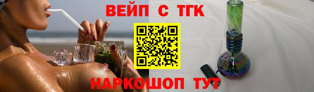 Дистиллят ТГК Wax  Вход с VPN  Зеленокумск  как найти закладки  ТГК гашишное масло 