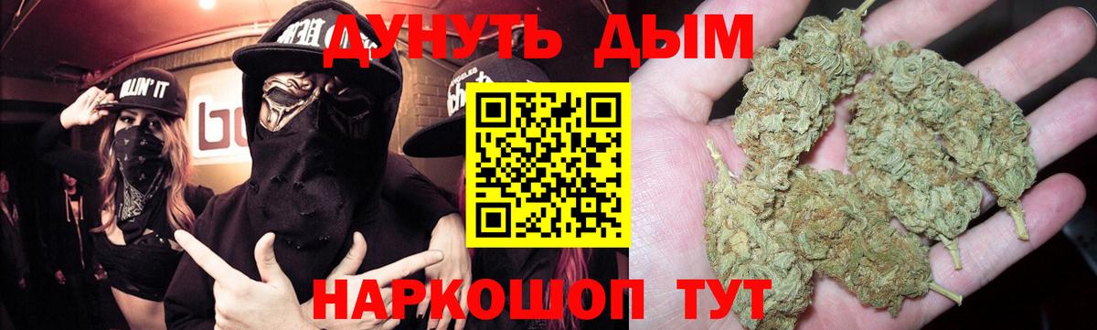 Шишки марихуана THC 21%  Каннабис LSD WEED  Вход с VPN  Зеленокумск  Конопля семена  Бошки марихуана семена 